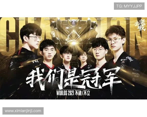 EDG电子竞技俱乐部崛起之路：从草根到全球顶尖战队的蜕变与荣耀