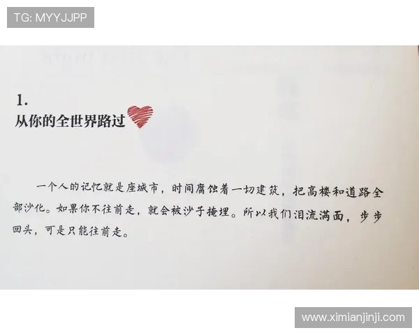 《从草根到巨星：探索足球运动员背后的奋斗与荣耀》