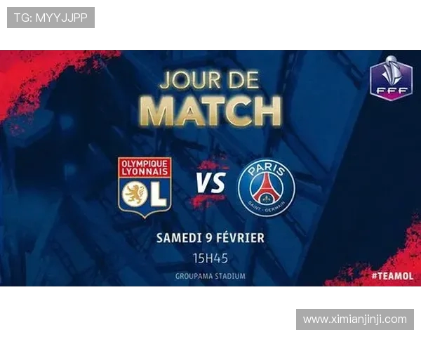 女足大巴黎对阵里昂精彩直播分析与赛前预测全方位解读